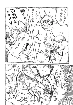 Page 18 of COCKTAIL 3