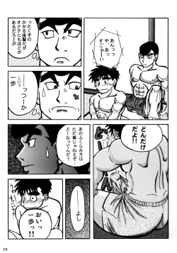 Page 29 of COCKTAIL 3