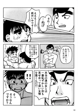 Page 30 of COCKTAIL 3