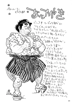 Page 44 of COCKTAIL 3