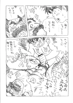 Page 23 of COCKTAIL 5