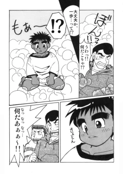 Page 36 of COCKTAIL 5