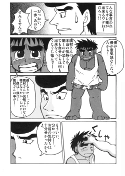 Page 39 of COCKTAIL 5