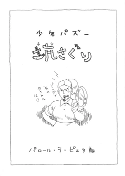 Page 3 of COCKTAIL 5