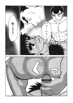 Page 44 of COCKTAIL 5