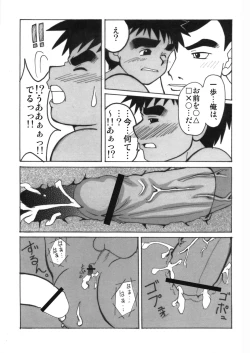 Page 49 of COCKTAIL 5