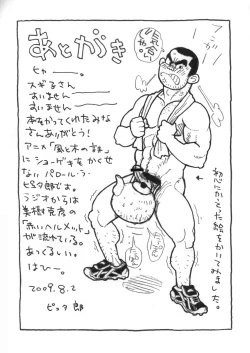 Page 52 of COCKTAIL 5