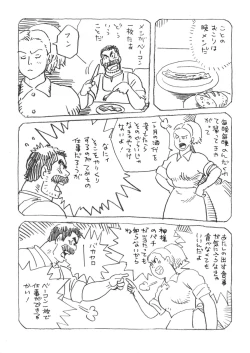 Page 7 of COCKTAIL 5