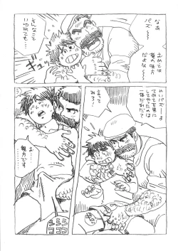 Page 9 of COCKTAIL 5