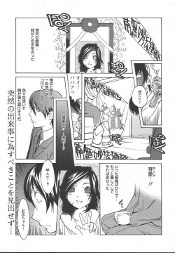 Page 117 of Comic MegaPlus Vol 13