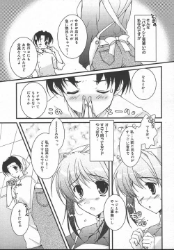 Page 11 of Comic MegaPlus Vol 13