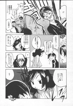 Page 122 of Comic MegaPlus Vol 13