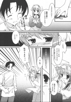 Page 12 of Comic MegaPlus Vol 13