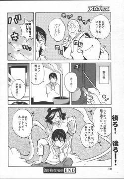 Page 136 of Comic MegaPlus Vol 13