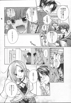 Page 138 of Comic MegaPlus Vol 13