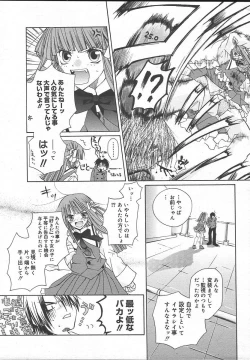 Page 143 of Comic MegaPlus Vol 13