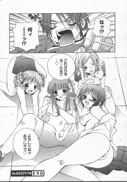 Page 154 of Comic MegaPlus Vol 13