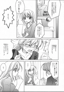 Page 155 of Comic MegaPlus Vol 13