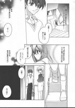 Page 159 of Comic MegaPlus Vol 13