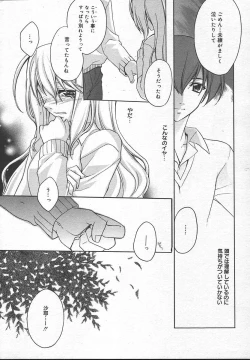 Page 162 of Comic MegaPlus Vol 13