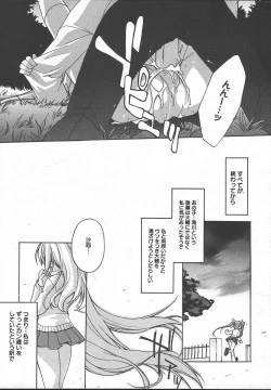 Page 171 of Comic MegaPlus Vol 13