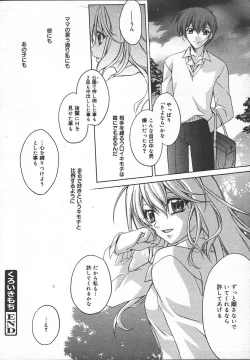 Page 172 of Comic MegaPlus Vol 13