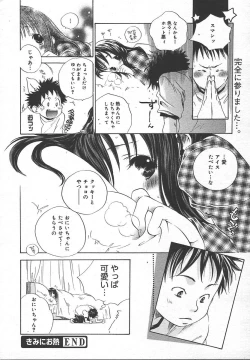 Page 192 of Comic MegaPlus Vol 13