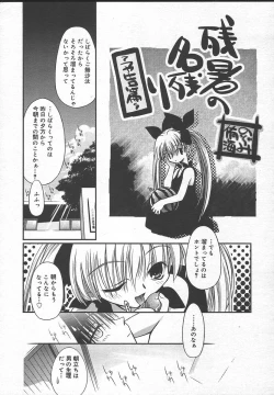 Page 194 of Comic MegaPlus Vol 13