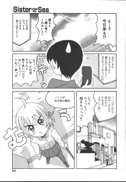 Page 205 of Comic MegaPlus Vol 13