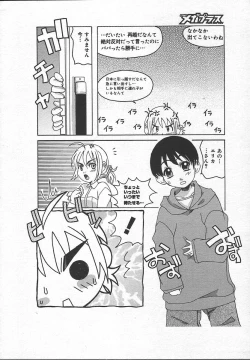 Page 206 of Comic MegaPlus Vol 13