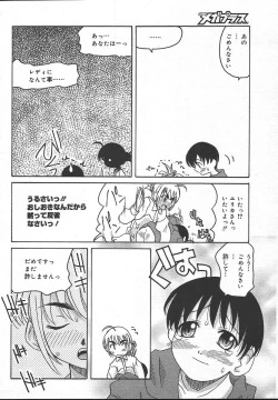 Page 212 of Comic MegaPlus Vol 13