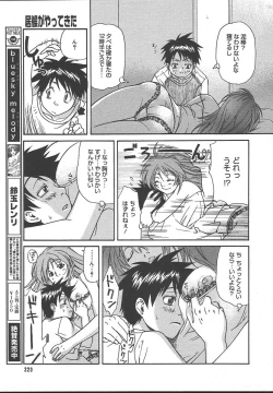 Page 221 of Comic MegaPlus Vol 13