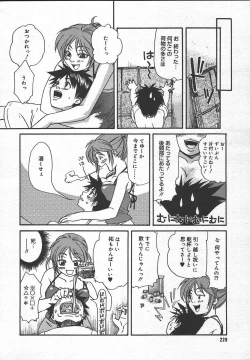 Page 226 of Comic MegaPlus Vol 13