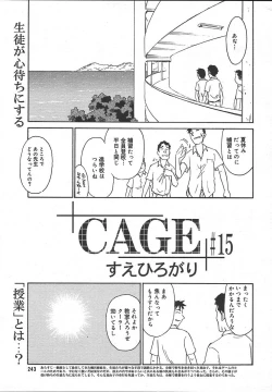 Page 241 of Comic MegaPlus Vol 13