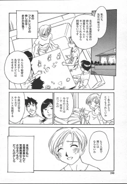 Page 244 of Comic MegaPlus Vol 13