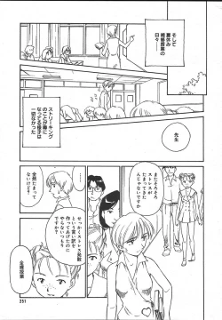 Page 249 of Comic MegaPlus Vol 13