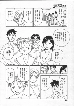 Page 250 of Comic MegaPlus Vol 13