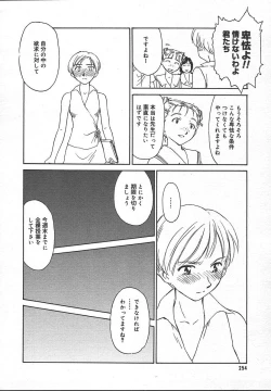 Page 252 of Comic MegaPlus Vol 13