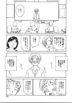 Page 253 of Comic MegaPlus Vol 13