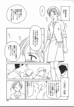 Page 255 of Comic MegaPlus Vol 13