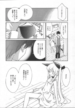 Page 260 of Comic MegaPlus Vol 13