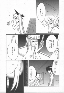 Page 271 of Comic MegaPlus Vol 13