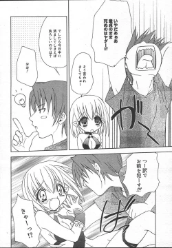 Page 276 of Comic MegaPlus Vol 13