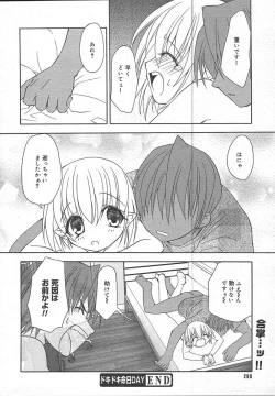 Page 288 of Comic MegaPlus Vol 13