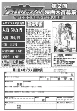 Page 289 of Comic MegaPlus Vol 13