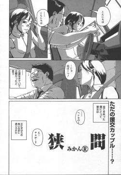 Page 322 of Comic MegaPlus Vol 13