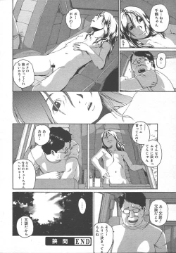 Page 336 of Comic MegaPlus Vol 13