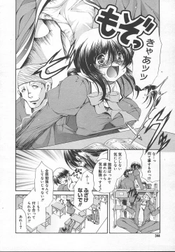 Page 342 of Comic MegaPlus Vol 13