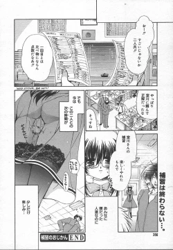 Page 354 of Comic MegaPlus Vol 13