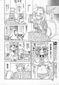 Page 378 of Comic MegaPlus Vol 13